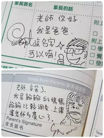 爸爸在聯絡簿撩老師!人妻翻開看到「陽光帥男漫畫」 當場警報器大響:給老娘注意^_^