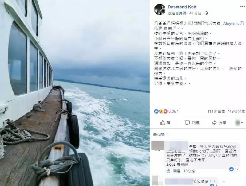 骨灰撒大海 小瓜自由了!