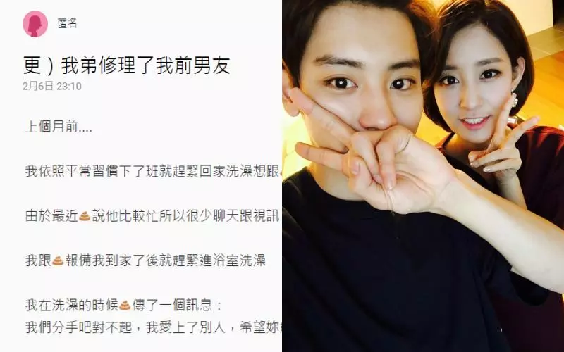 男友留下「分手吧我愛上了別人」訊息被弟弟看到 下秒的反應被網友讚爆:太帥了