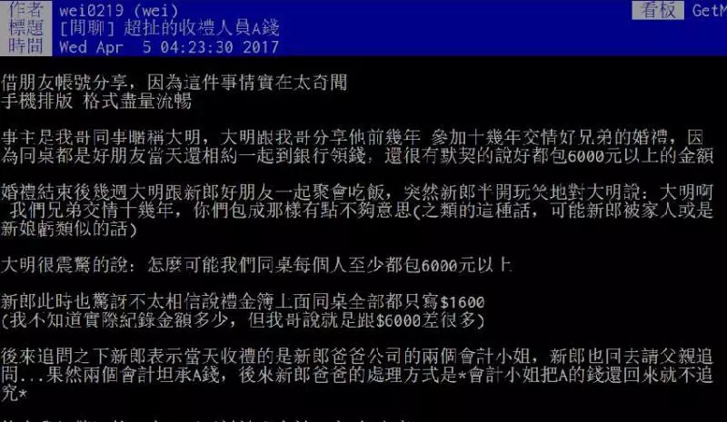他婚禮「兄弟才包1600」,多年後向兄弟抱怨,兄弟驚回「我們都包了6000…」揭開婚禮陰謀!
