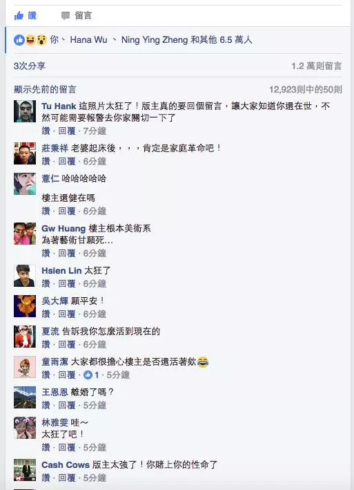 老婆喝爛醉讓他氣到「惡搞畫臉」PO網,沒想到網友挖出「她的真面目」驚覺出乎意料的美!
