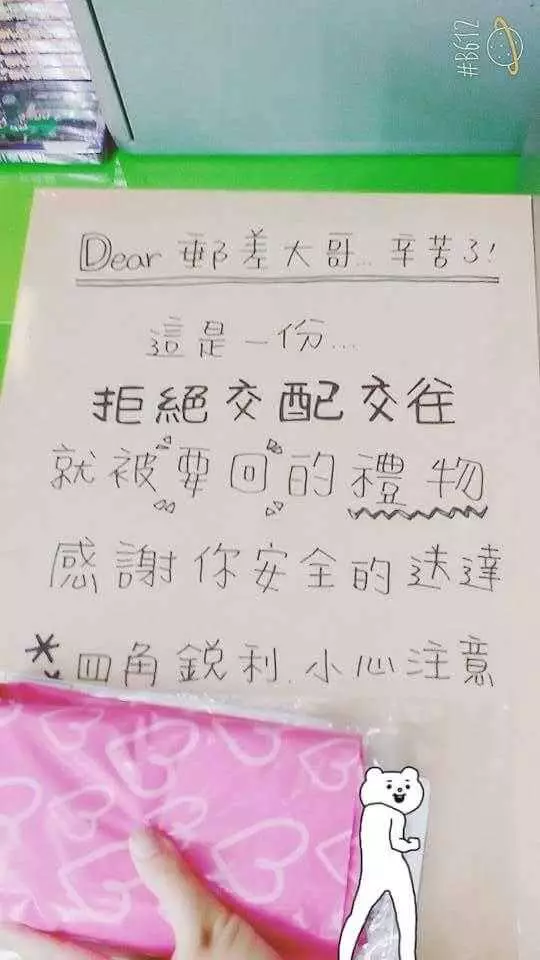 女孩拒絕交配被分手要回禮物寄出「超怨念包裹」,店員分享男子取貨時的反應讓大家笑瘋!