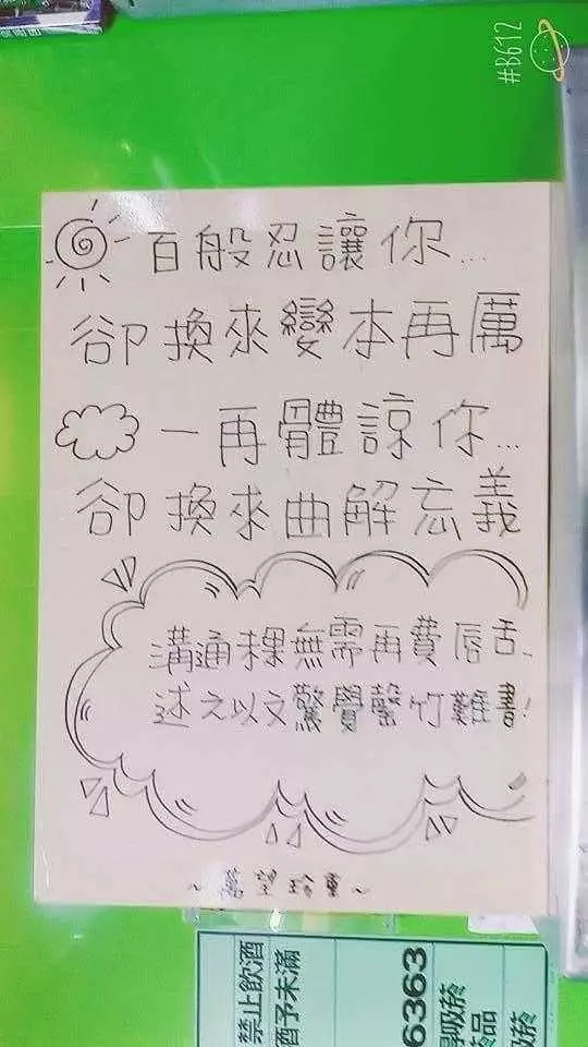 女孩拒絕交配被分手要回禮物寄出「超怨念包裹」,店員分享男子取貨時的反應讓大家笑瘋!