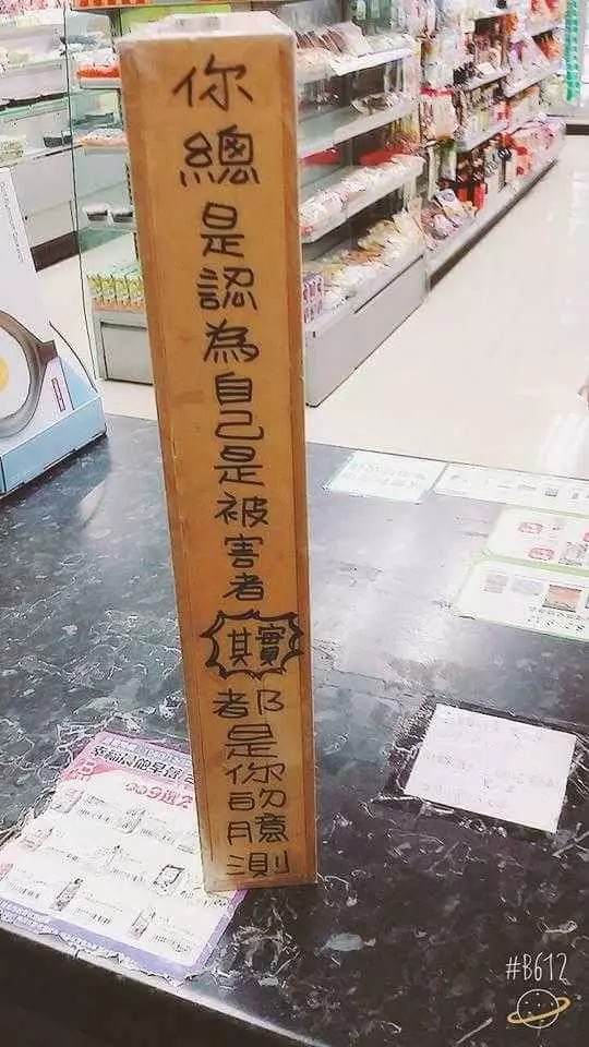 女孩拒絕交配被分手要回禮物寄出「超怨念包裹」,店員分享男子取貨時的反應讓大家笑瘋!