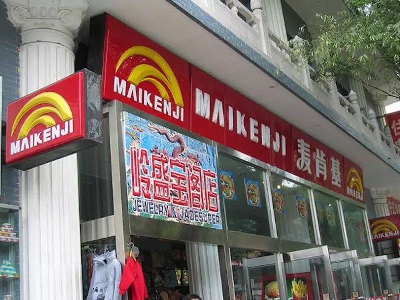 15張足以證明中國是「最強山寨王國」令人超崩潰的案例!