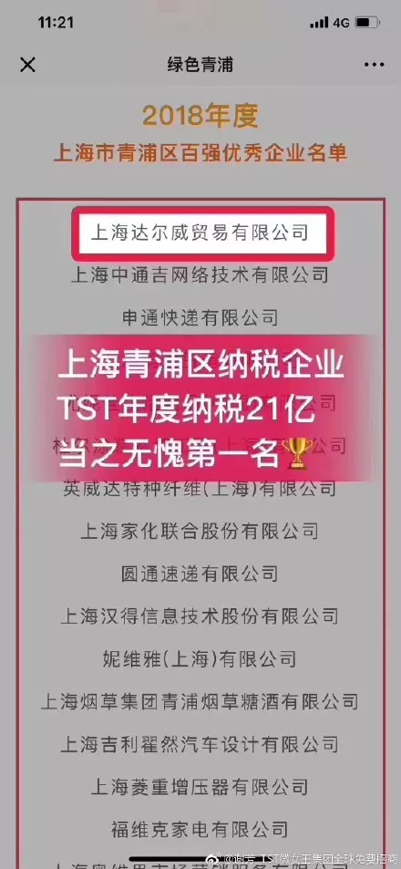 她曾當小三被痛罵蜘蛛精!如今「近照曝光」賺很大,和老公繳稅97億+發10個月年終!