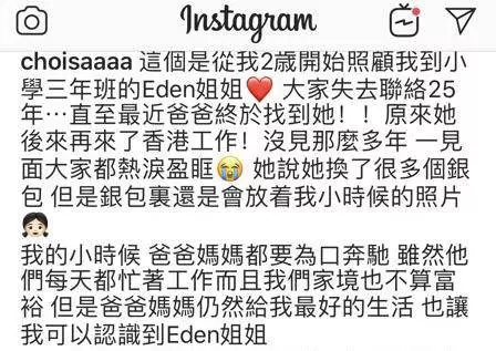 阿Sa找到失聯25年姐姐!久別重逢,直言是一生中重要的人,姐姐錢包裡的照片看哭網友!