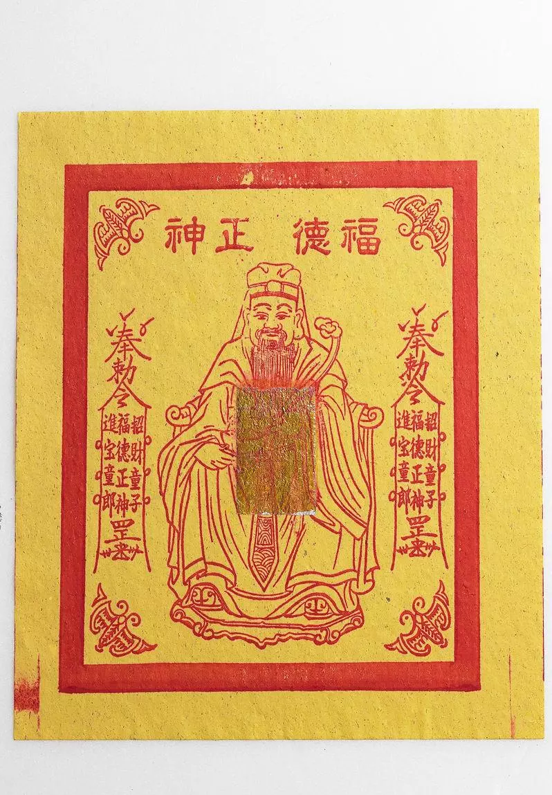土地公說,想中大獎,一定要點一點我,今晚一定發!
