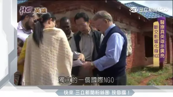馬拉威為60億美金「棄台 與中國邦交」10年前總統後悔認錯:是我害了我的國民!