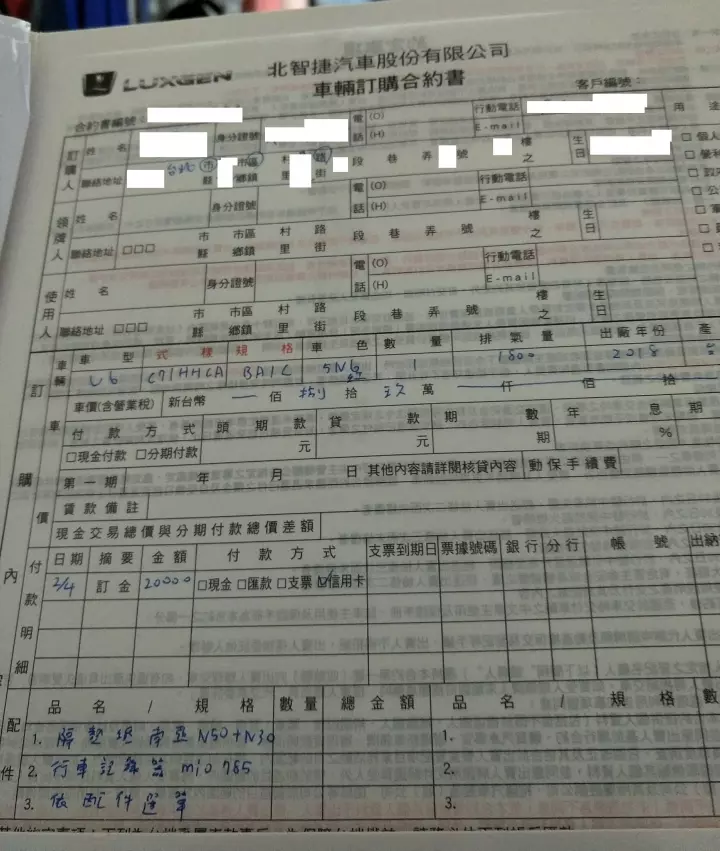 LUXGEN 2019年式U6 GT 購車心得
