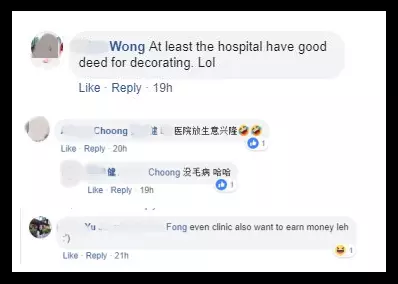 檳城這一家診所掛上的新年橫幅,讓人感覺怪怪~