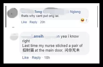 檳城這一家診所掛上的新年橫幅,讓人感覺怪怪~