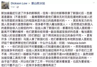 你是拿了獅城的IC 也不用這麼囂張吧?