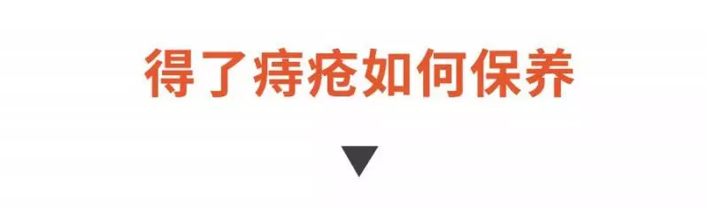 十人九痔,不能忽視!4個妙方,幫你跟痔瘡說再見,遠離痛苦