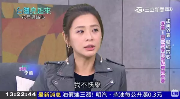 首曝內幕!李燕閃嫁彰化議長「18個月就離婚」 她淚崩揭:「很愛孩子卻不能當媽」