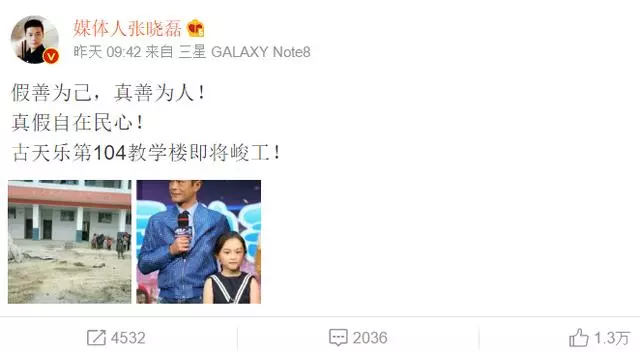 古天樂第104棟教學樓完工…港星全自嘆不如 被質疑「為什麼要刻上名字?」答案暖翻眾人