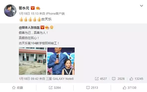 古天樂第104棟教學樓完工…港星全自嘆不如 被質疑「為什麼要刻上名字?」答案暖翻眾人