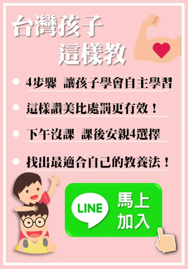 教育最可悲的問題:家長捨不得管、老師不敢管、外人不方便管!