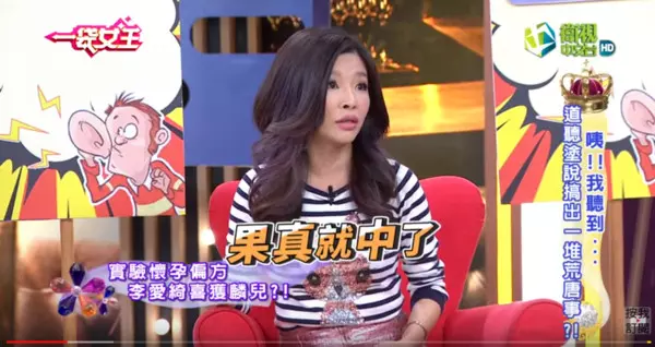 李愛綺試超多方法「求子3年生不出」,老公提議洋偏方「一試就成功」還連生2胎!