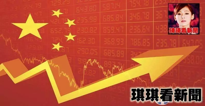10年後,最大經濟體不再是美國,而是中國?德媒:趕緊去投資吧!