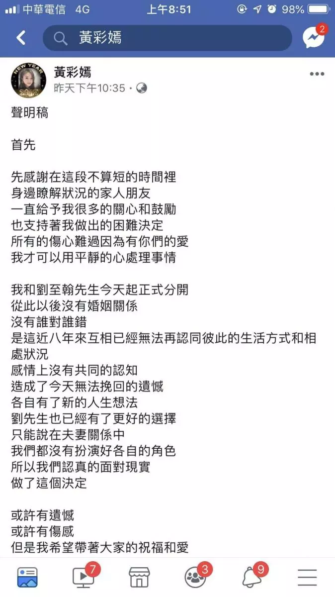 早預言!劉至翰疑「爽貼台大嫩妹」休掉二婚妻!老爸透露「剛結婚就有跡象」曝光離婚主因!