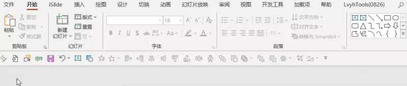 25個PPT冷知識,至少有3個你聞所未聞!