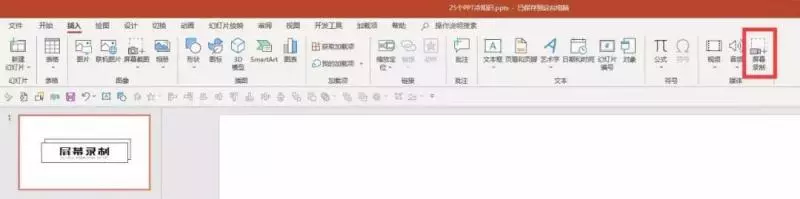 25個PPT冷知識,至少有3個你聞所未聞!