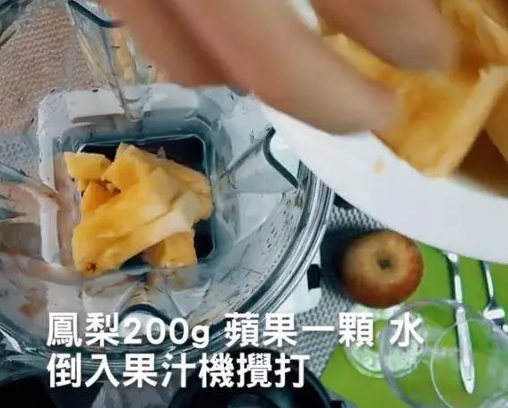 鳳梨+蘋果,拯救你的膝蓋,每天喝一杯,幫助膝蓋軟骨重生,皮膚也細膩了!