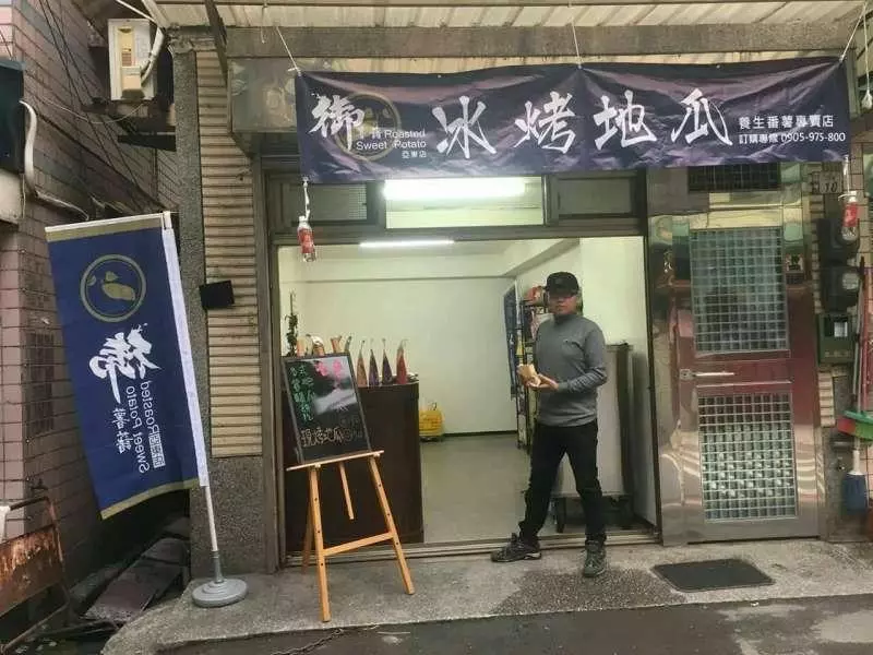 女友嫌「賣地瓜沒前途」狠心說分手,地瓜哥拼4年翻身「月入8百萬」:謝謝妳瞧不起我