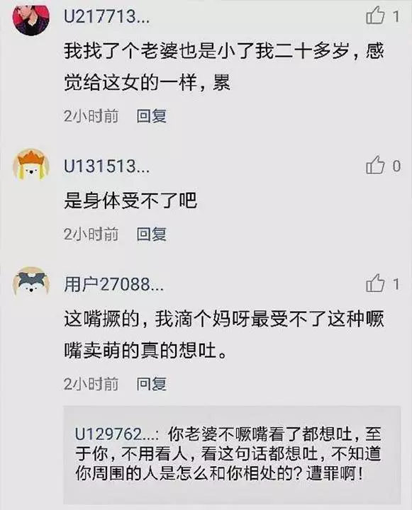 20歲男子和45歲大媽戀愛,共同生活一年後,大媽說很累