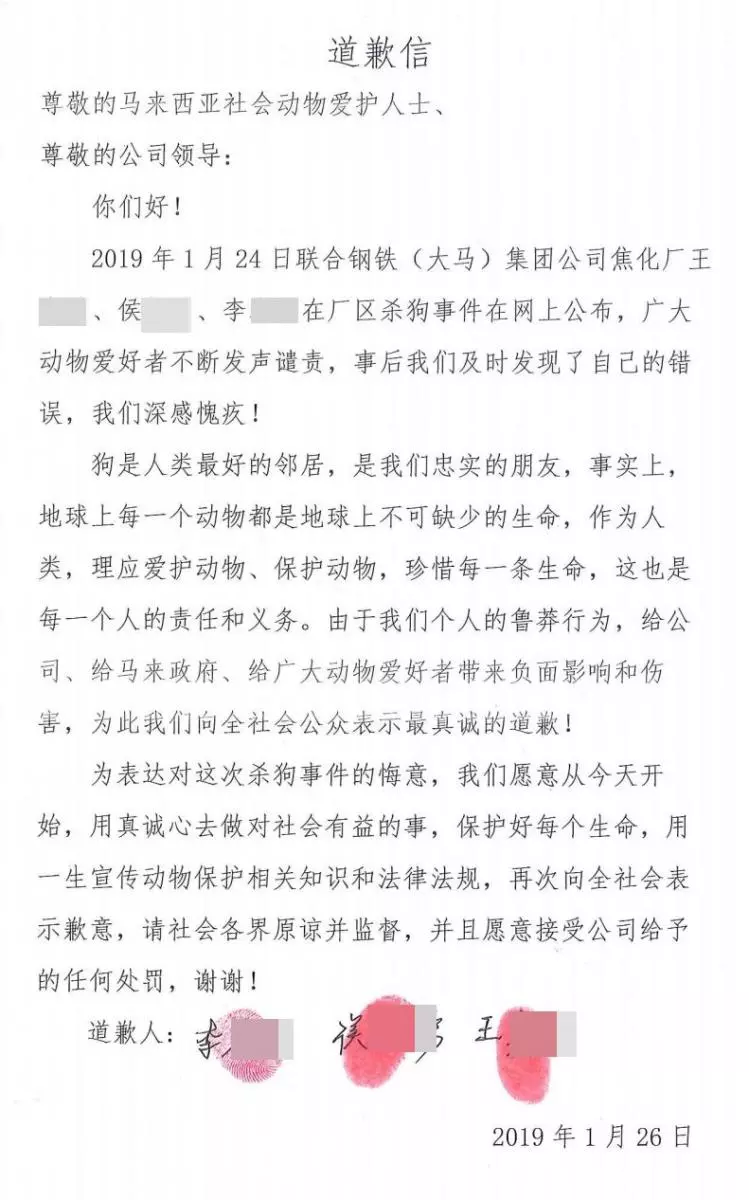馬中產業園殺狗吃 3中國員工受嚴懲