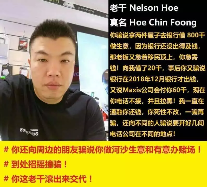 給他紅!!大老千騙了網友二十千!已經報案!一定要揪他出來!