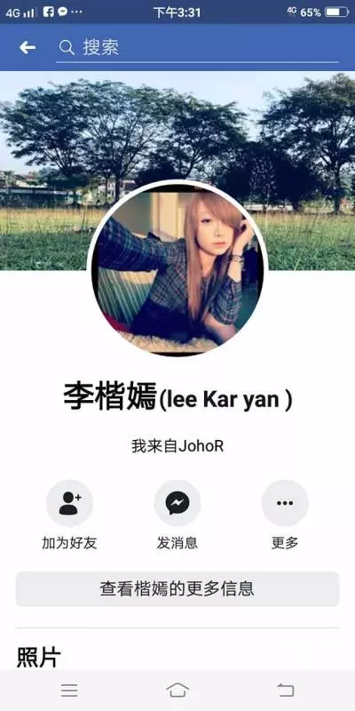給他紅!!大老千騙了網友二十千!已經報案!一定要揪他出來!