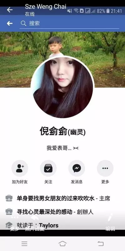 給他紅!!大老千騙了網友二十千!已經報案!一定要揪他出來!