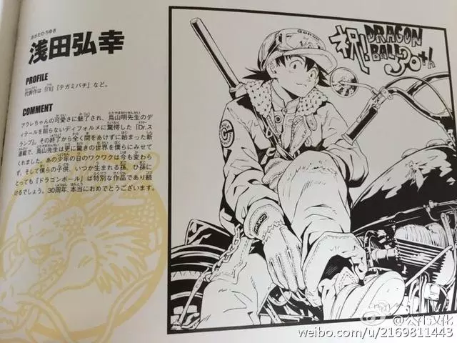 《七龍珠》30周年知名漫畫家都來慶祝 一次看完「不同風格的悟空」太經典