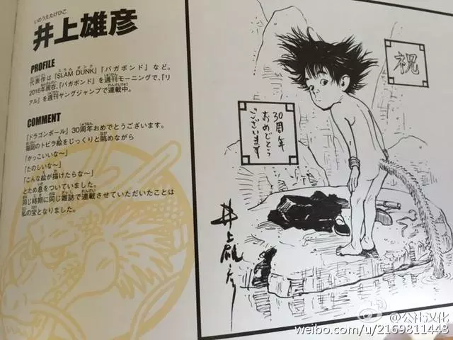 《七龍珠》30周年知名漫畫家都來慶祝 一次看完「不同風格的悟空」太經典