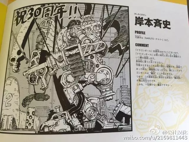《七龍珠》30周年知名漫畫家都來慶祝 一次看完「不同風格的悟空」太經典
