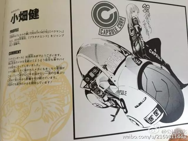 《七龍珠》30周年知名漫畫家都來慶祝 一次看完「不同風格的悟空」太經典