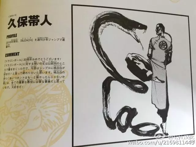 《七龍珠》30周年知名漫畫家都來慶祝 一次看完「不同風格的悟空」太經典