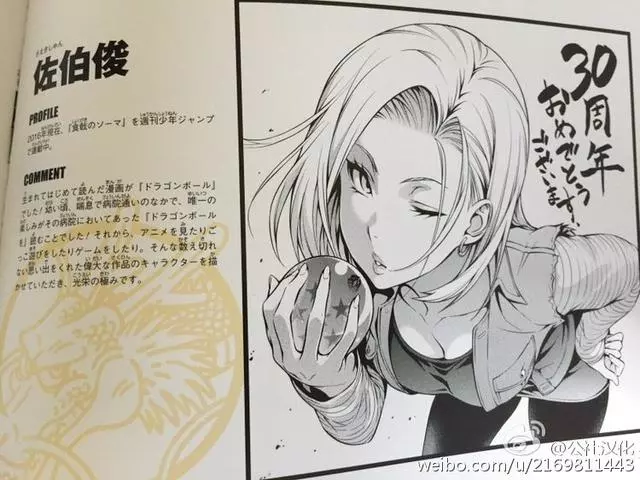 《七龍珠》30周年知名漫畫家都來慶祝 一次看完「不同風格的悟空」太經典