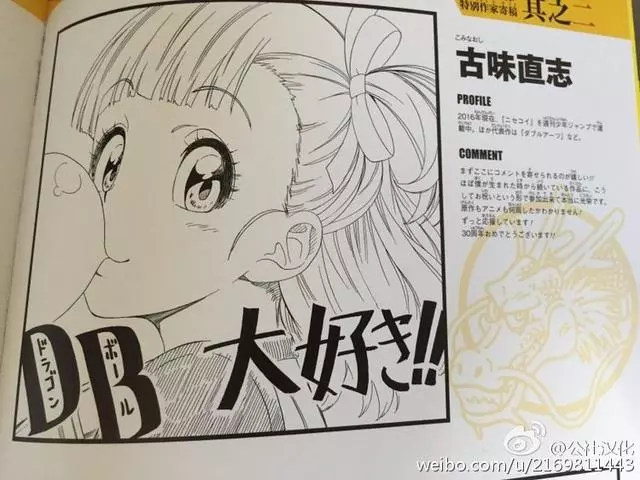 《七龍珠》30周年知名漫畫家都來慶祝 一次看完「不同風格的悟空」太經典