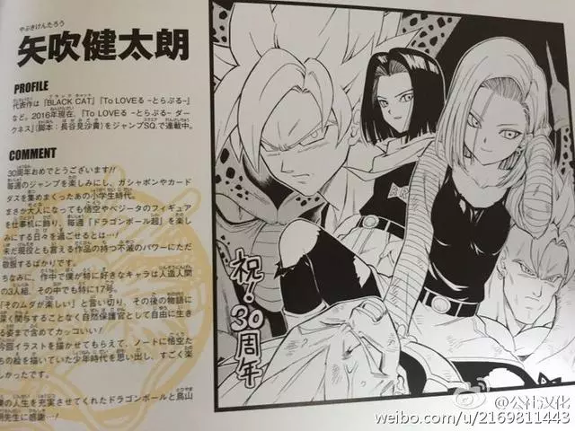 《七龍珠》30周年知名漫畫家都來慶祝 一次看完「不同風格的悟空」太經典