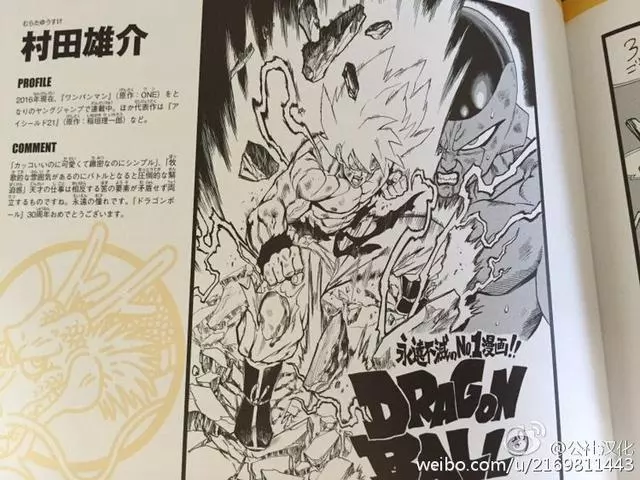 《七龍珠》30周年知名漫畫家都來慶祝 一次看完「不同風格的悟空」太經典