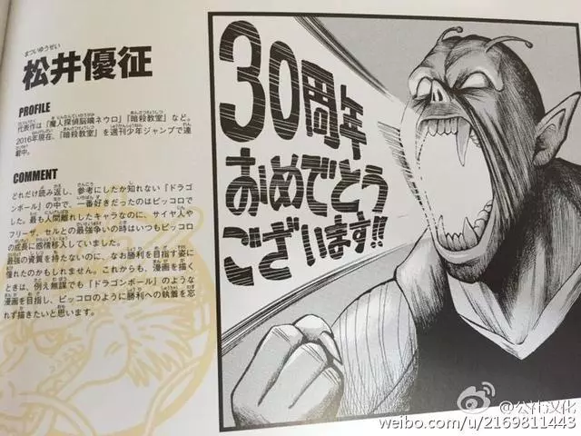 《七龍珠》30周年知名漫畫家都來慶祝 一次看完「不同風格的悟空」太經典