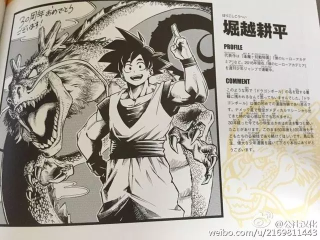 《七龍珠》30周年知名漫畫家都來慶祝 一次看完「不同風格的悟空」太經典