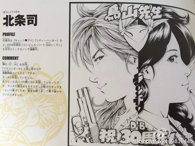 《七龍珠》30周年知名漫畫家都來慶祝 一次看完「不同風格的悟空」太經典