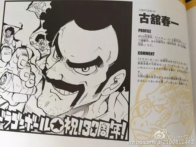 《七龍珠》30周年知名漫畫家都來慶祝 一次看完「不同風格的悟空」太經典