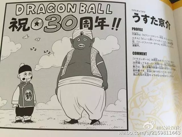 《七龍珠》30周年知名漫畫家都來慶祝 一次看完「不同風格的悟空」太經典