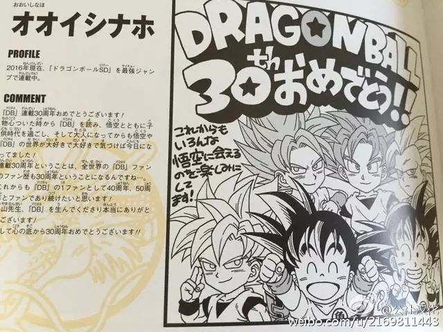 《七龍珠》30周年知名漫畫家都來慶祝 一次看完「不同風格的悟空」太經典