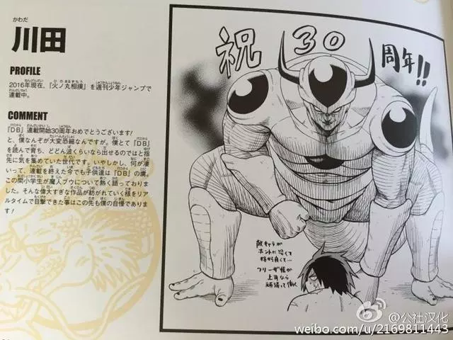 《七龍珠》30周年知名漫畫家都來慶祝 一次看完「不同風格的悟空」太經典